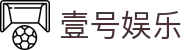 壹号娱乐-大舞台,有梦你就来